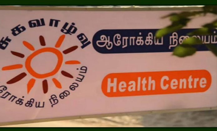 SughaVazhvu Healthcare