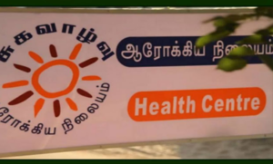 SughaVazhvu للرعاية الصحية
